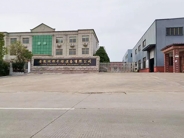 安徽润邦干燥设备有限公司——生产基地